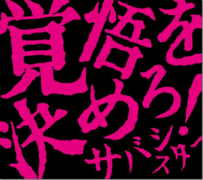 ジャケット画像です。 