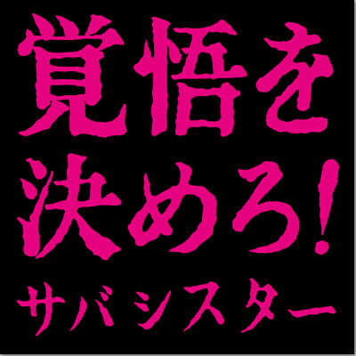 ジャケット画像です。 