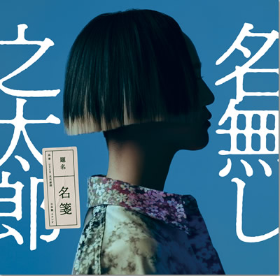 ジャケット画像です。 