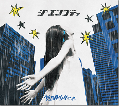 ジャケット画像です。 