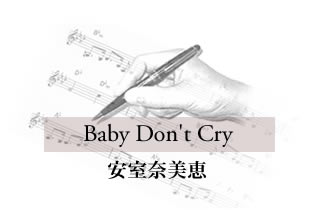 Baby Don't Cry 安室奈美恵